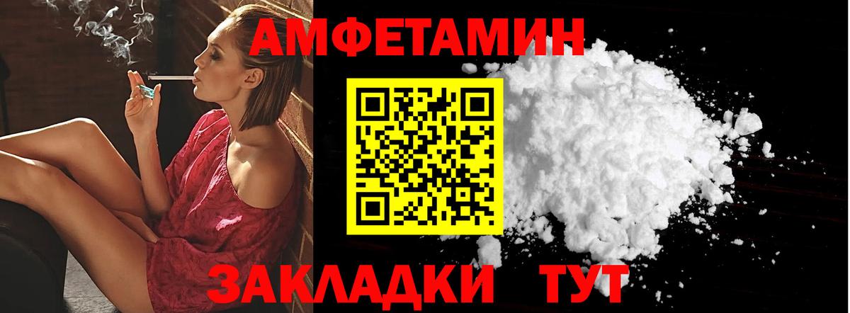 Амфетамин  Вход с VPN  Магадан  Amphetamine 97% 