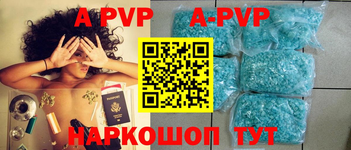 Alpha-PVP VHQ  Alfa_PVP СК  Магадан  A PVP кристаллы  Вход с VPN 