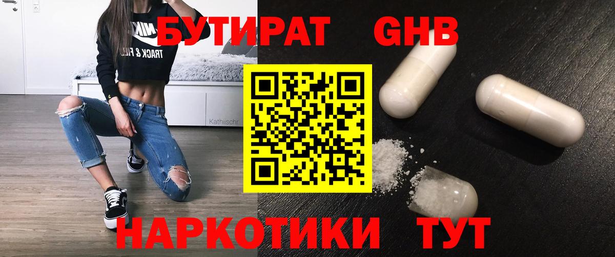 БУТИРАТ буратино  БУТИРАТ  Магадан  Вход с VPN 