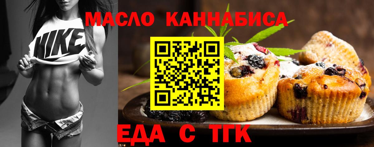 Cannafood конопля  Вход с VPN  Магадан 