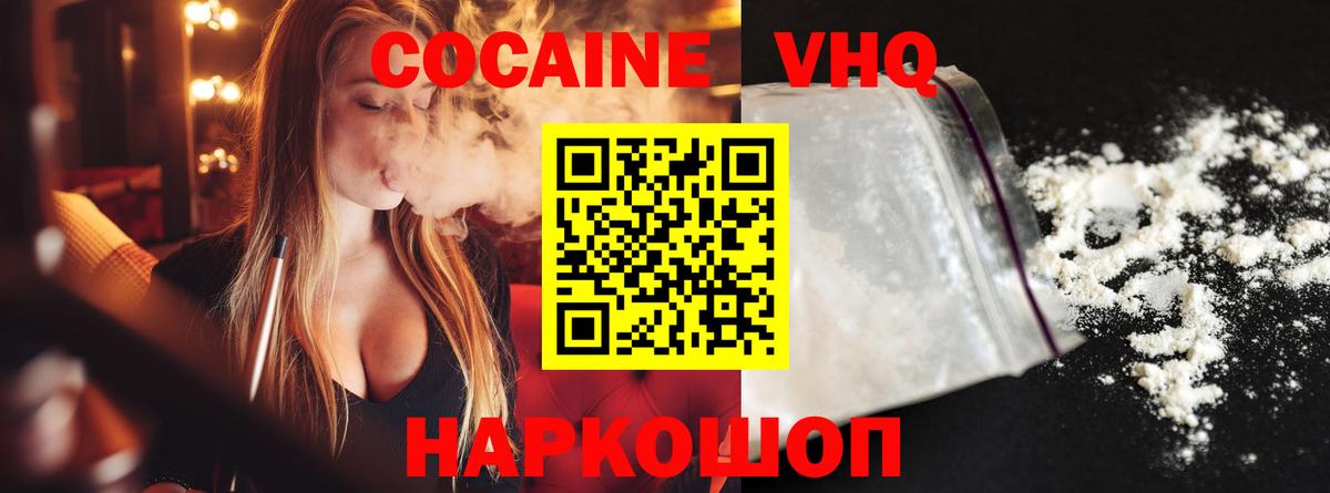 COCAIN 97%  COCAIN 98%  Вход с VPN  Магадан 