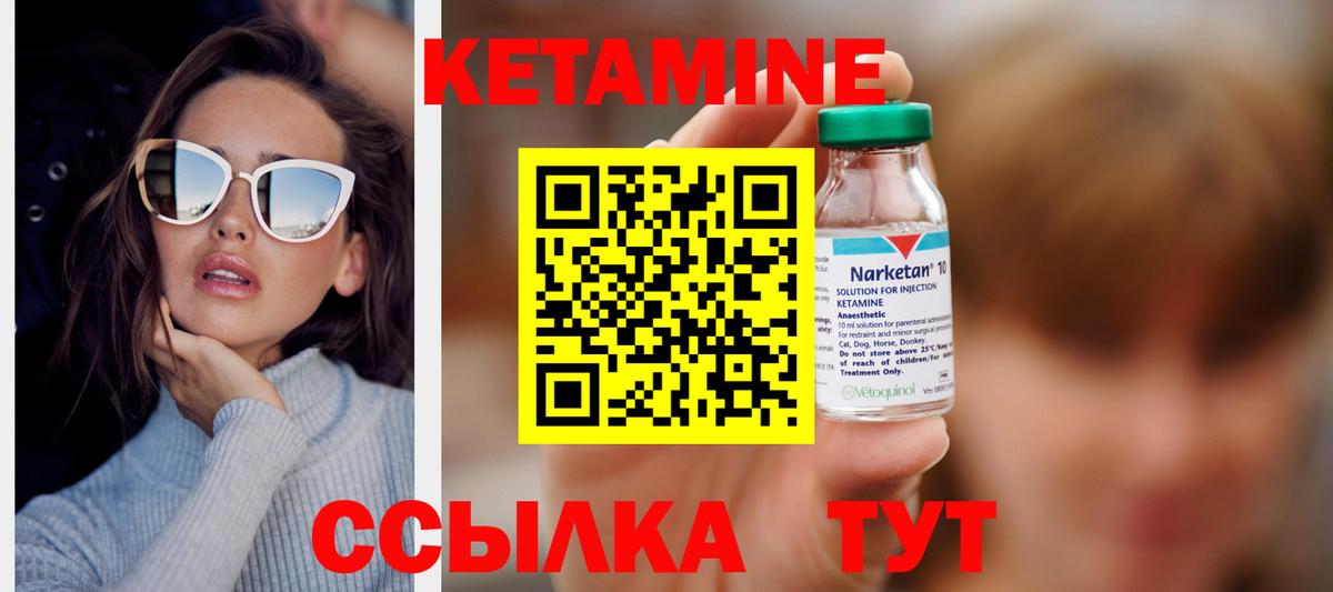 КЕТАМИН VHQ  КЕТАМИН VHQ  Вход с VPN  Магадан 