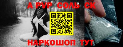 соль курить ск Донской