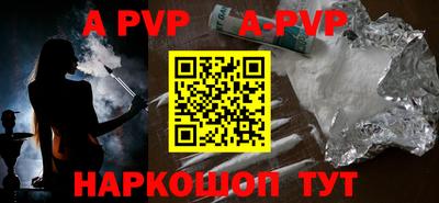 ALPHA PVP Донецк