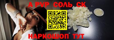 соль курить ск Донской