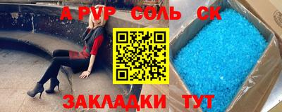 соль курить ск Донской