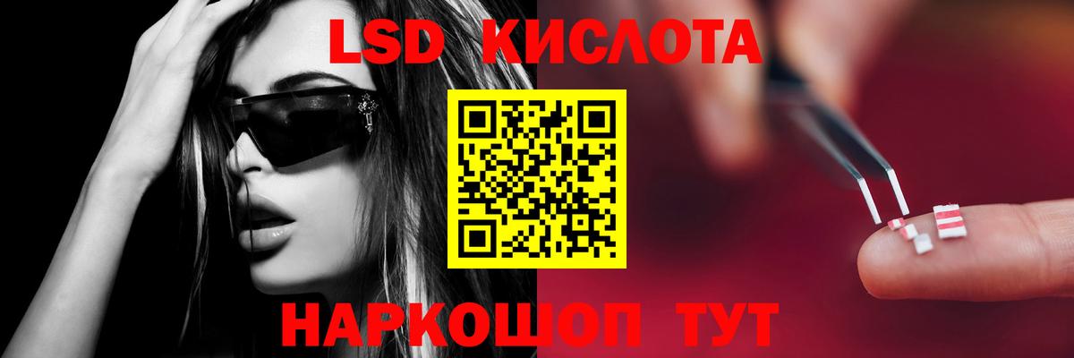 Лсд 25 экстази ecstasy Магадан