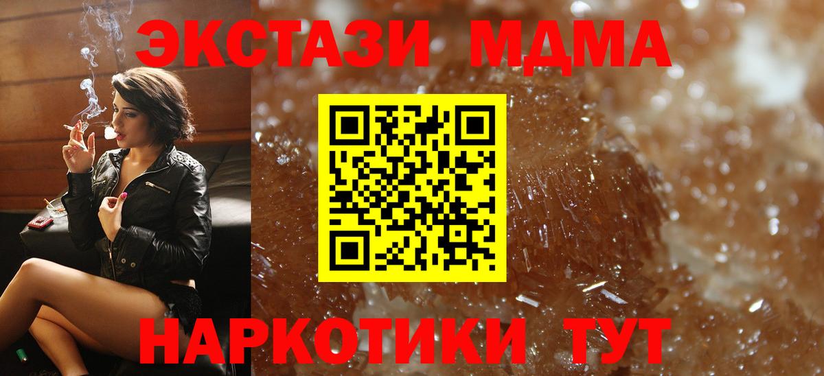 MDMA кристаллы  MDMA  MDMA VHQ  Магадан  Вход с VPN 