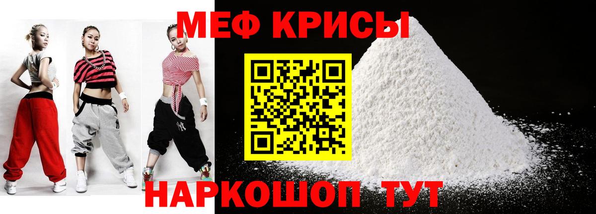 МЕФ кристаллы Магадан