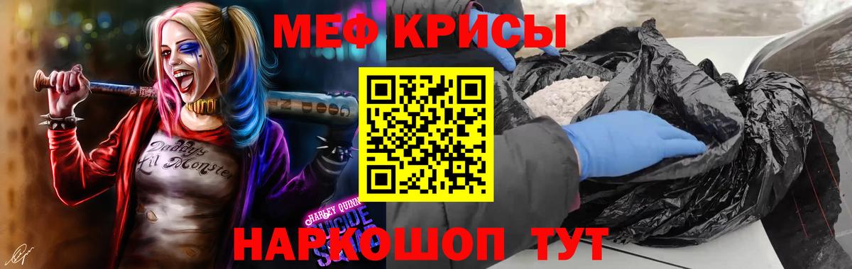 Меф  МЕФ мяу мяу  Вход с VPN  Магадан 