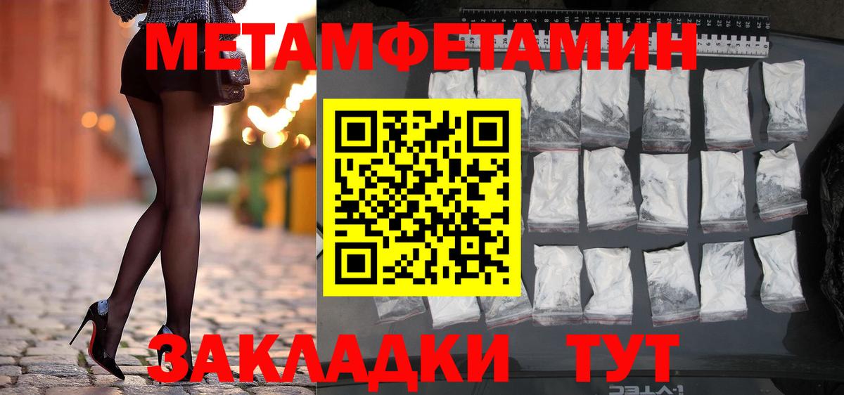 Первитин  Метамфетамин кристалл  Вход с VPN  Магадан 