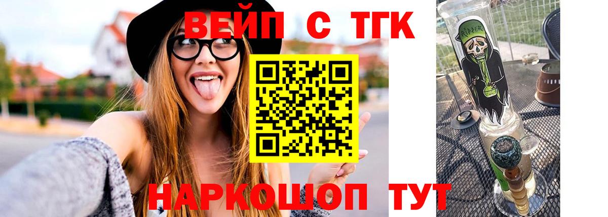Дистиллят ТГК вейп с тгк  Вход с VPN  Магадан  Дистиллят ТГК Wax 